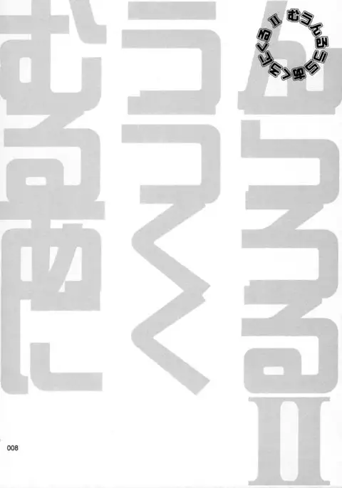 moonruler chronicle .2