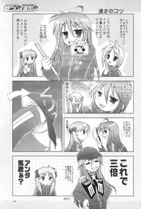 (C72) [GUNP (Mori Kouichirou, Sakura Akami)] Seven Star (Lucky Star)