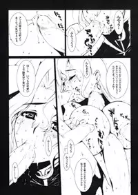 (CR35) [Hagakure (Lot105)] Liquid Paper (Read or Die)