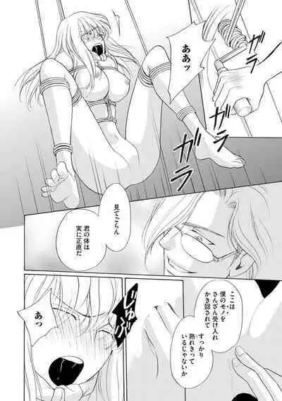 [Omi Shinano] Imouto Mekake ~Onii-sama, Mou Yurushite~ 4 [Digital]