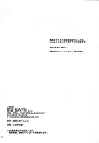 (C88) [241 Inc. (Fujii Jun)] D3!!! (Kantai Collection -KanColle-)