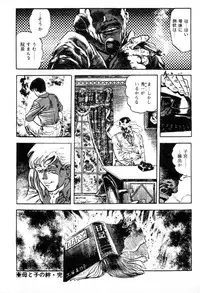 [Maeda Toshio] Trap Of Blood 2