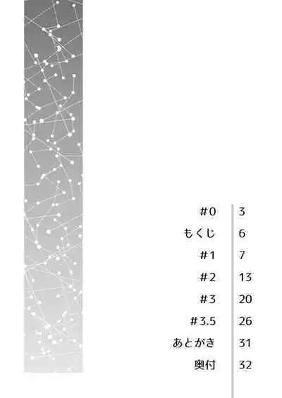 転生?したら、アンドロイドでおんなの子