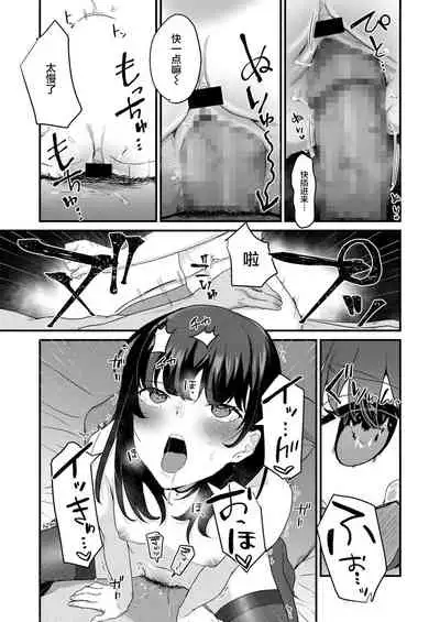 [Misaki (Miyako no Gohan)] Anata no Tame nara [Chinese] [白杨汉化组]