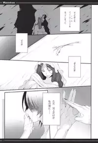 (C82) [A.P.YAMAMOH (Yamamoh)] Mausoleum (Dark Souls)