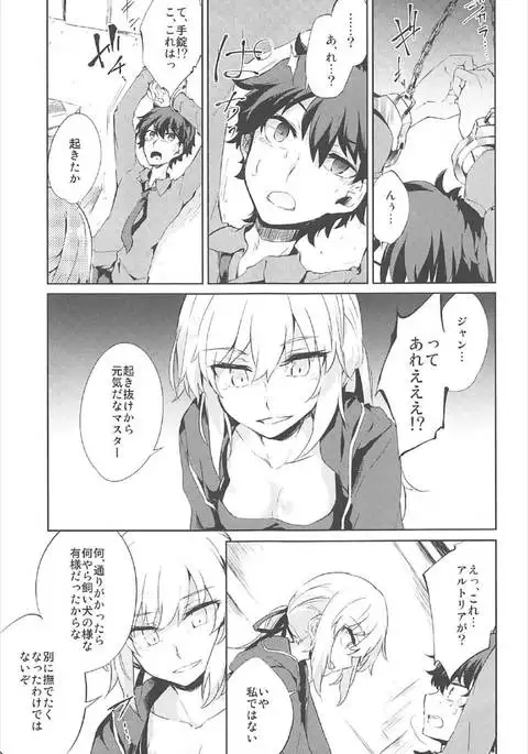 Shinjuku Gyakure Alter Knight