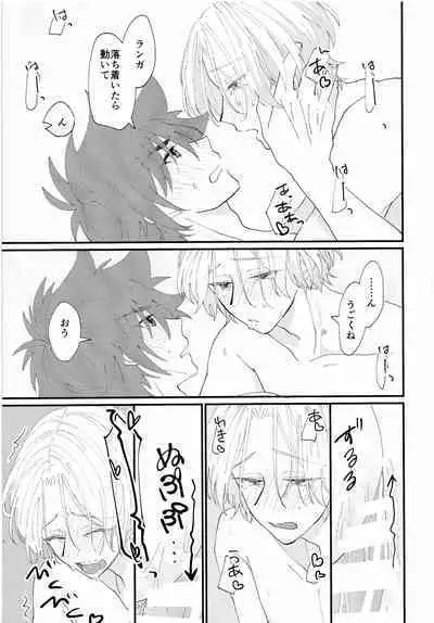 [chick!! (wasabi)] On your bed (SK8 The Infinity)