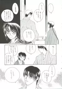 [P.P.P.Press (Denjin M-mi)] Telepathy (Rurouni Kenshin)