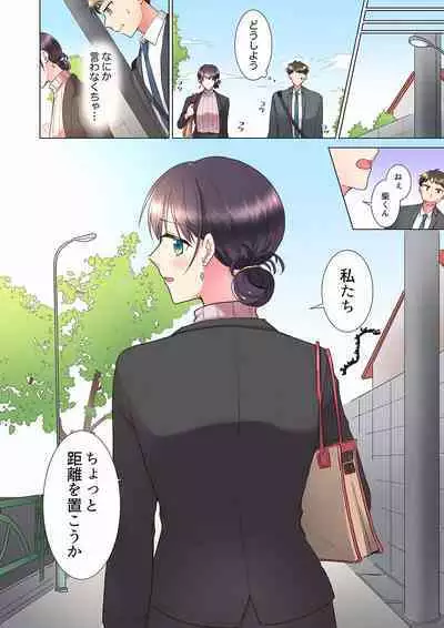 "Mou... Yamechau no?" Tayoreru Onna Senpai no Deisui Onedari Sex 01-17