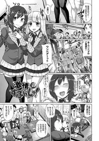 [Yumeno Tanuki] Osu Mesu Mix! [Digital]