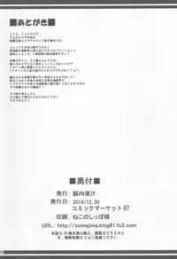 (C87) [Nounai Ekijiru (Somejima)] Konjuu Inkyo Kurashi (Shinrabansho)