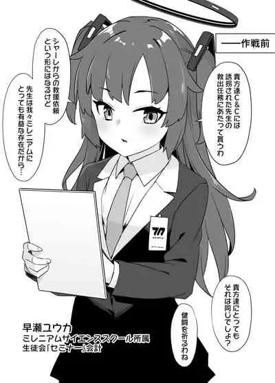 Bruaka Brainwashing Bunny Slave