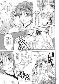 [Hyogetsu (Momonoki Fum)] Re:LOVELY (To LOVE-Ru) [Digital]