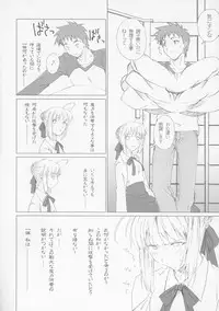 (C72) [Uotatsu18Kinshiten (Fujimori Saya)] Eien no Uta - Ever Song (Fate/hollow ataraxia)