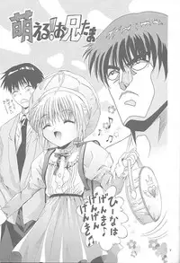 (C61) [Studio BIG-X (Arino Hiroshi)] Mousou Mini Theater 8 (Sister Princess)