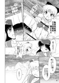 Hisou naru Saishuusen