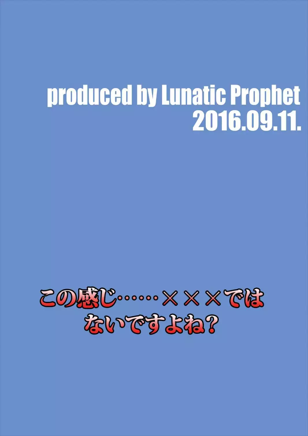 Oshikkollection Kuchikukan Hen Go