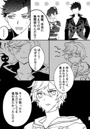 Shinda Kemono wa Doko e Iku