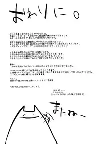 (C84) [N.S.project (Zaneri, Maka Kiseki)] Momiji Ijiri (Touhou Project)