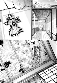 [Shiki Takuto] Tokoharu Ch.1-3