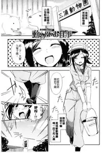 [Kumano Tooru] Honto wa H Shitemitai [Chinese]