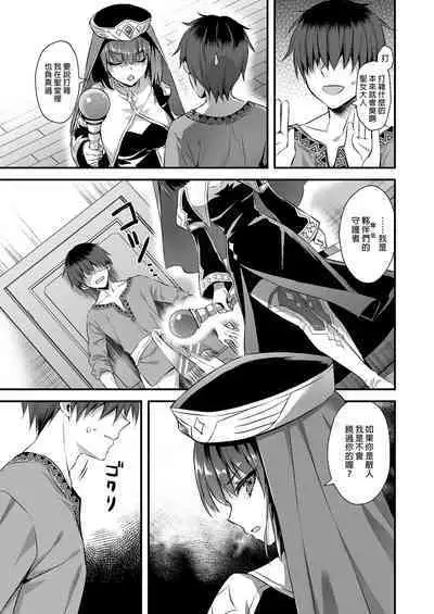 Isekai Elf Hatsujou no Magan 1-6 + 5.5