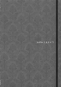 (C81) [Tengallonhat (Kaneta)] Migawari Matanite (Touhou Project)