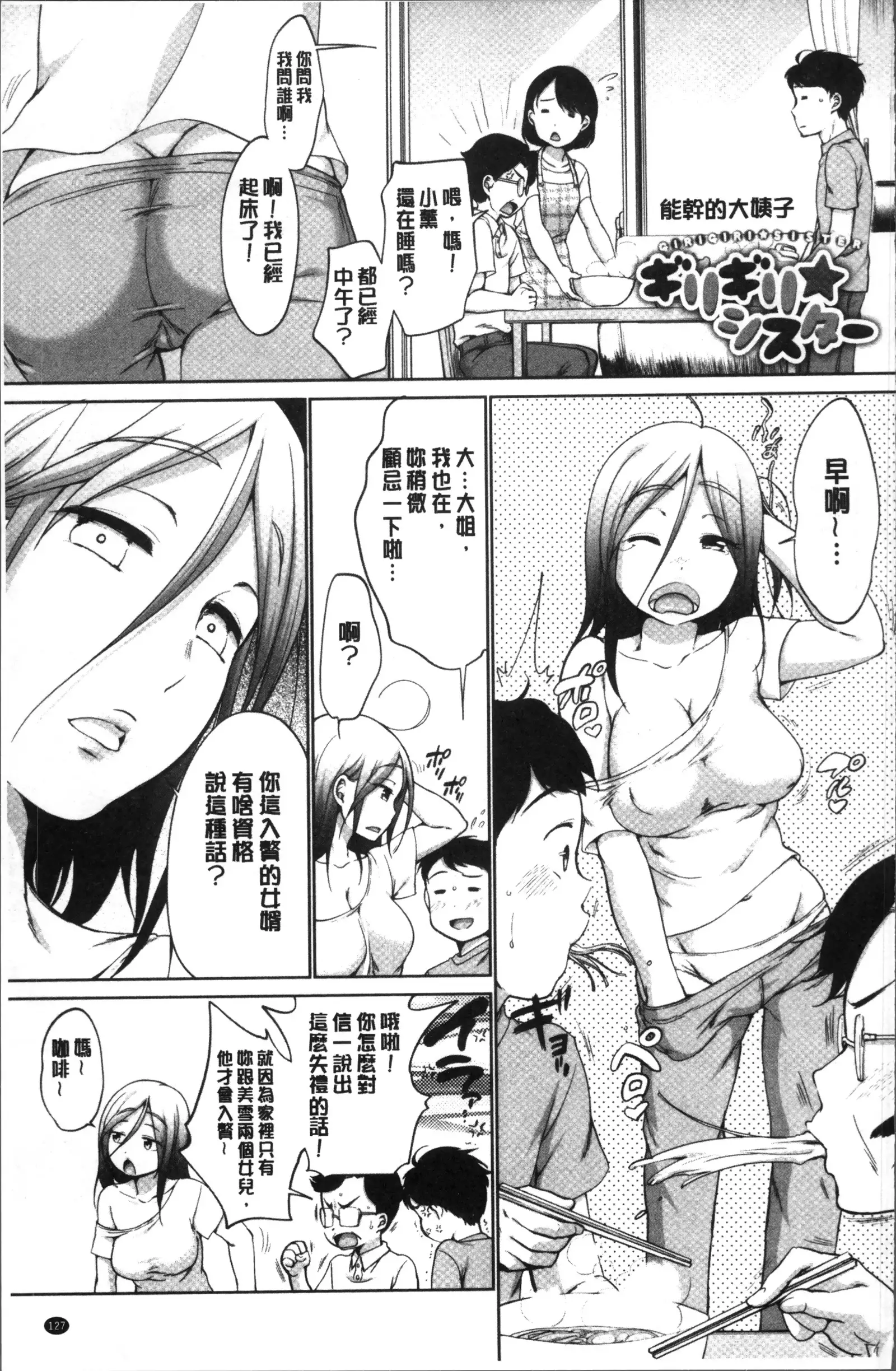 イやらしいコとシて