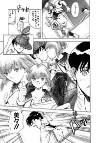 [OKAWARI] Tido Keikaku Mimi