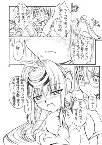 (C62) [Manitou (Nakajima Rei)] Golden Slumbers (Xenosaga)