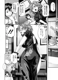 COMIC Megastore 2008-10