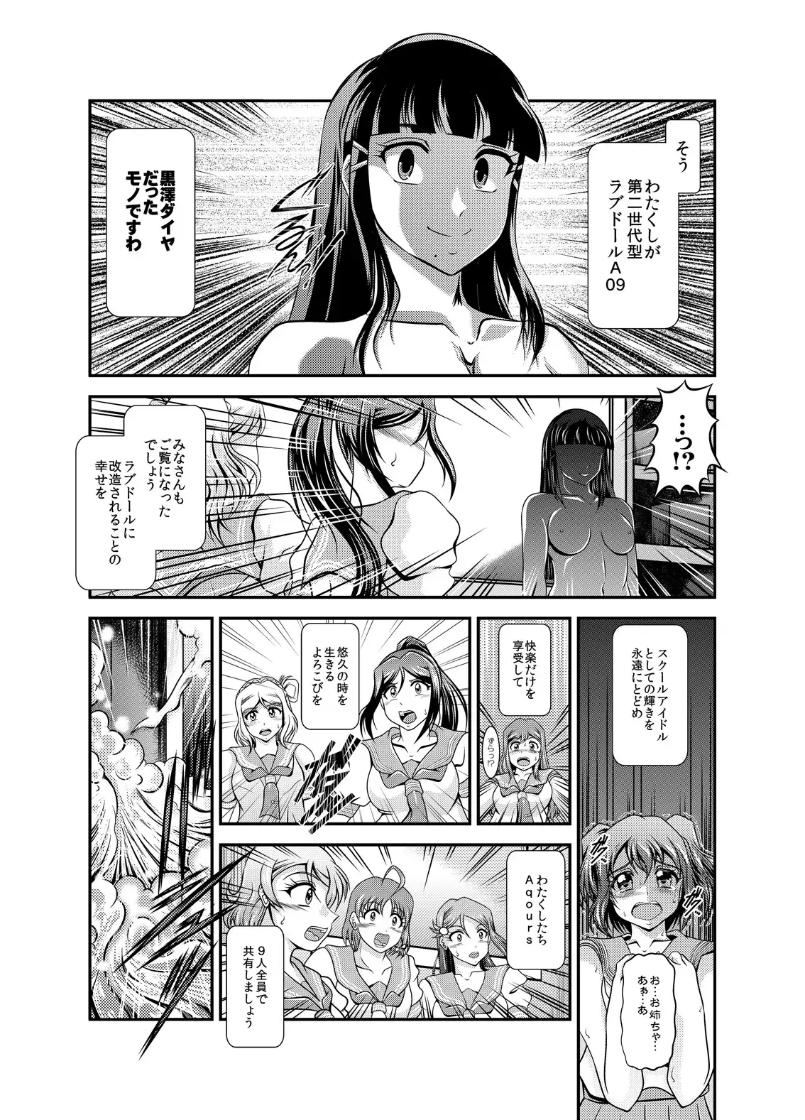 ProjectAqours EP01:DIAMOND"S"