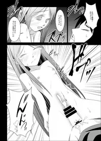 [W@nd (Tenga)] Haitoku no Seizon Senryaku (Mawaru Penguindrum)