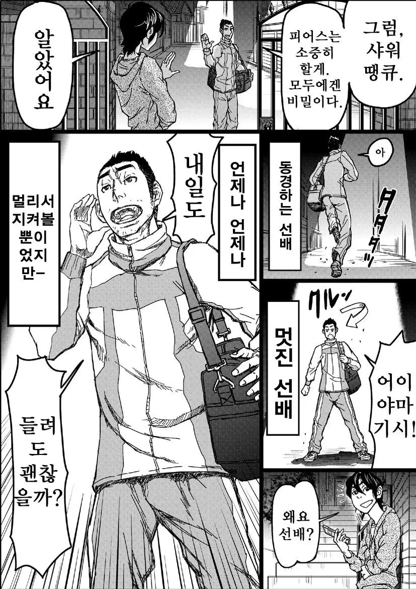 Senpai Hentaika Keikaku ~Saimin Tsukatte Rakuraku Choukyou~