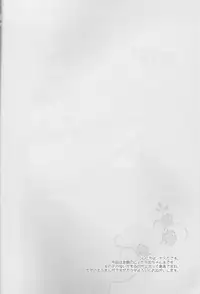 (Tokyo Shock 4) [Hakuginkan (Nazca)] Pink Marble (Tokyo Ghoul)