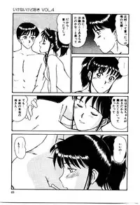 [Sano Takayoshi] Koisuru Energy