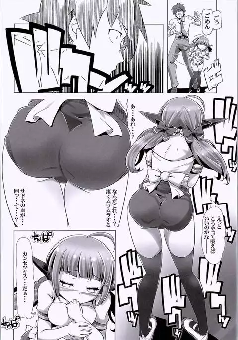 Onii-chan! Sadone Amakunai no wa Kirai dayo