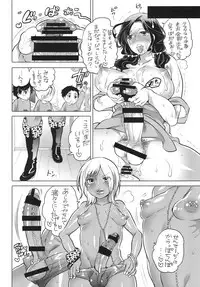 [HONEY QP (Inochi Wazuka)] Ochinko-sensei