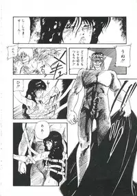 [Kazusa Shima] Shikkari! Choppiri