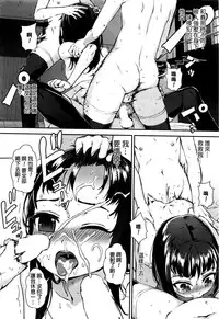 [Jairou] T.F.S - Training For Sex Ch. 1-3 [Chinese]