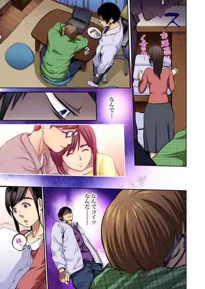 Tomojin no Yome o Neteru