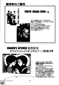 [T's BRAND (Yokoshima Tadashi)] Heaven's Kitchen (Neon Genesis Evangelion) [English] [Fated Circle] [Digital]