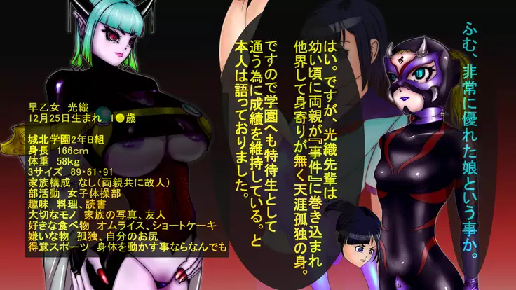 Jyakitensei: Devil Reincarnate