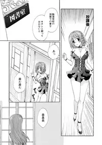 [Kurokawa Mio] Kurenai! Enamel Jogakuin