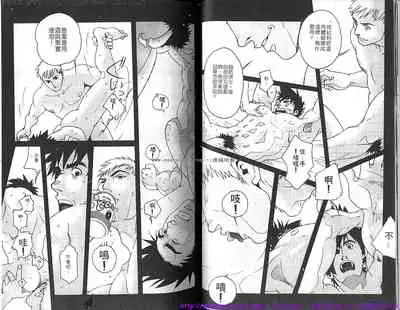 Kinniku Otoko vol.04