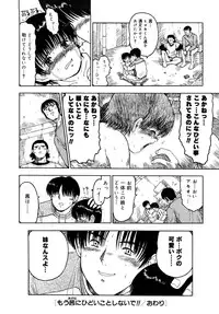 [Minasuki Popuri] Ii Ko ni Shiteru? -Shinsouban-