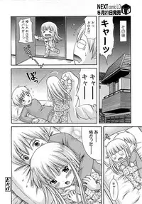 COMIC LO 2008-06 Vol.51