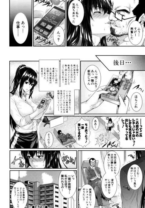 Yome Kounyuu Shimashita ~ Fudousan Monogatari ~