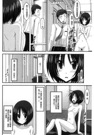 Roshutsu Shoujo Yuugi Mishima Hikaru no Seiheki Chu