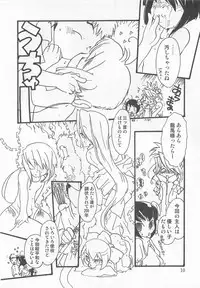 [Anthology] Otokonoko HEAVEN Vol. 02 Dokidoki Chikan Taiken